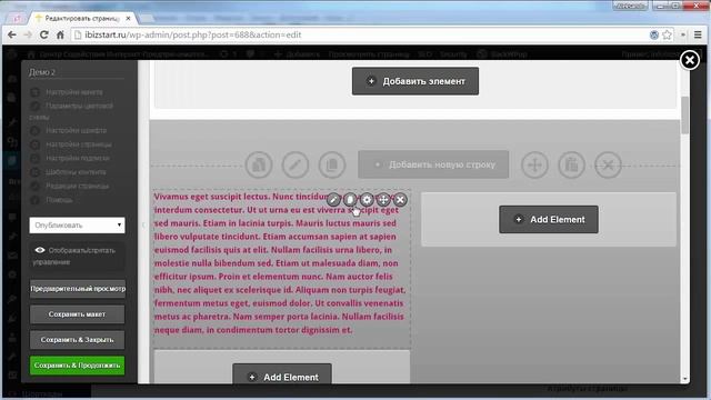 Optimizepress. Работа с Живым Редактором (LiveEditor) смотреть онлайн
