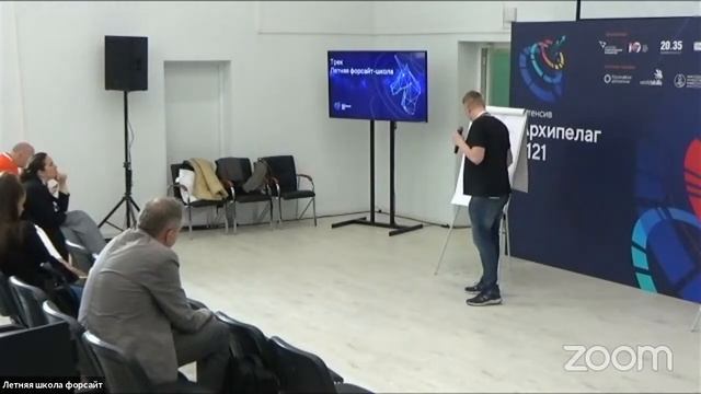 Павел Лукша: "Университеты, в которых нужны форсайты" смотреть онлайн
