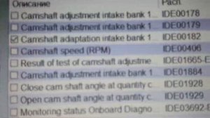 Проверка ГРМ на 2 0 tfsi через компьютер