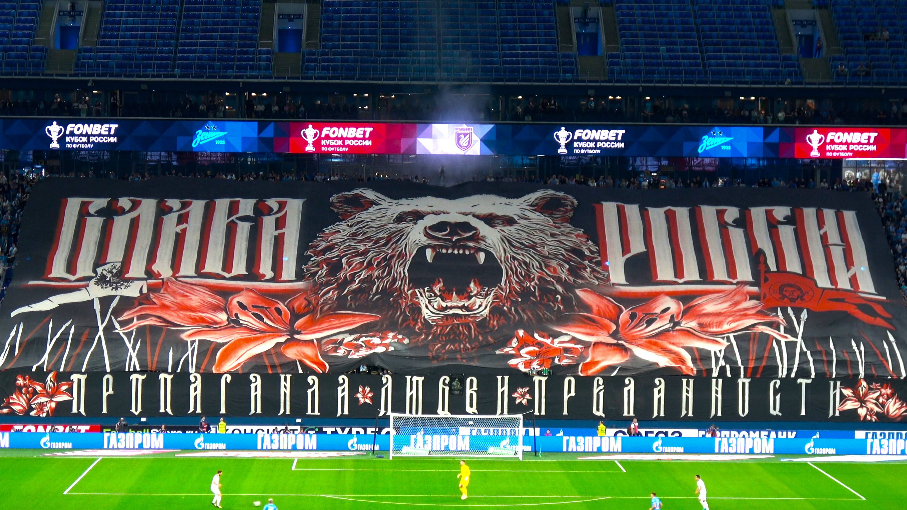 Пропаганда любви, преданности - перфоманс фанатов Зенита 17.09.2024 смотреть онлайн