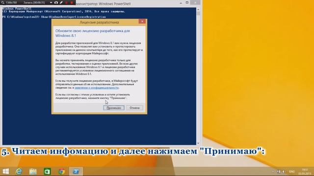 Как получить лицензию разработчика в Windows 8.1? смотреть онлайн