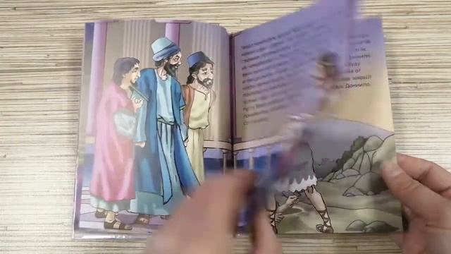 Моя первая детская Библия смотреть онлайн
