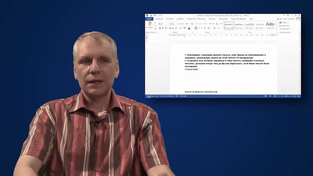 Анкета на вакансии специалистов смотреть онлайн