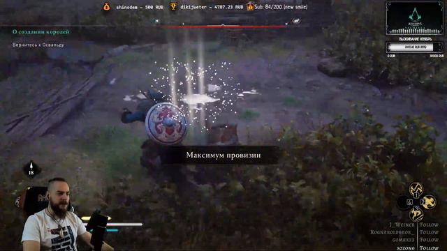 Assassin's Creed Valhalla ➤ Прохождение Лучник ➤ Эпизод 11 Восточная Англия смотреть онлайн