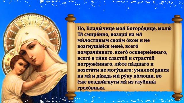 Воскресенье Чудотворная молитва Пресвятой Богородице. Обязательно прочтите МОЛИТВА ТВОРИТ ЧУДЕСА смотреть онлайн