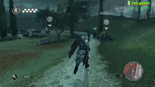Прохождение Assasin Creed 2 - Часть 3 смотреть онлайн
