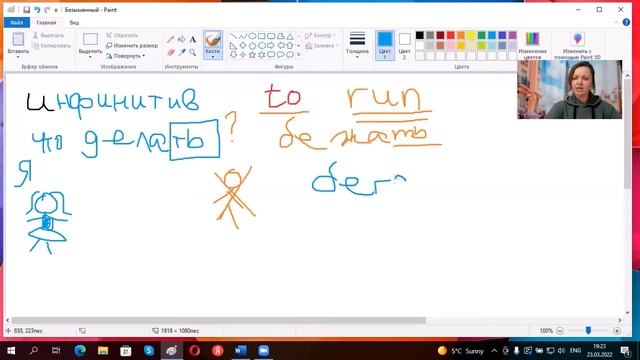 инфинитив To  ( ту) - To Run