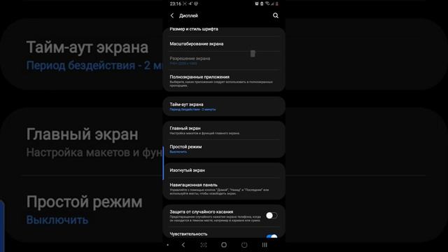 Как на самсунге убрать нижнюю панель смотреть онлайн