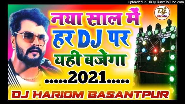 Khesari Lal Yadav Ka - Happy New Year Song 2021 DJ Remix - Naya Saal Ka Gana Dj Remix 2021 Bhojpuri