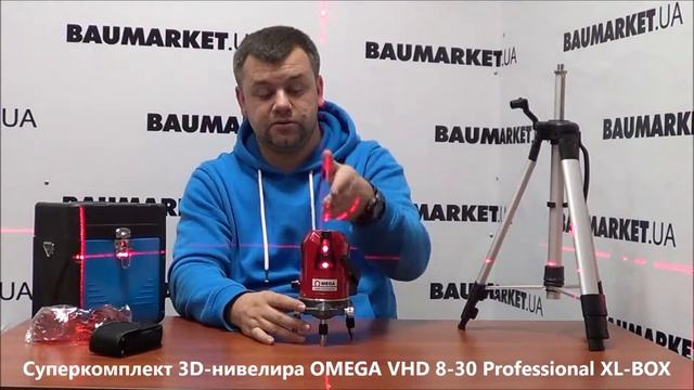 XL-BOX супер!комплект OMEGA VHD 8-30 Professional (лазерный уровень + дальномер) смотреть онлайн