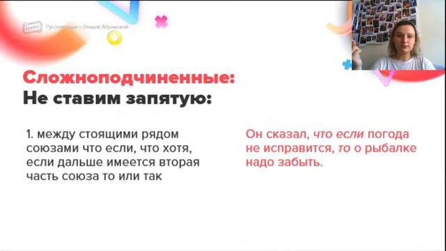 ЗНАКИ ПРЕПИНАНИЯ В ССП И СПП | РУССКИЙ ЯЗЫК смотреть онлайн