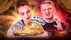 Известная курица от ОБЛОМОВА| ПРОВЕРЯЕМ РЕЦЕПТ