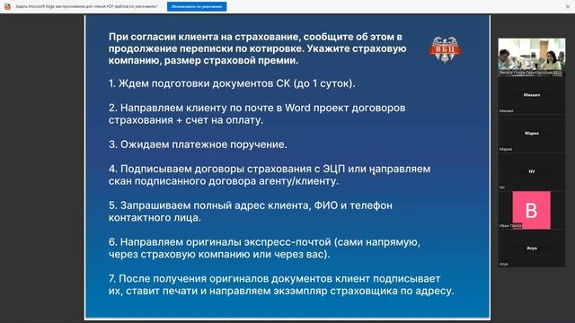 Вебинар по Страхованию СМР