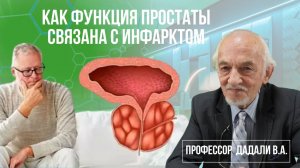 Как затормозить аденому простаты. Почему важен уровень тестостерона у мужчины.