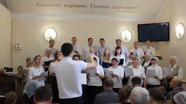 Хор: "Я стремлюсь на крыльях веры..." (12.06.2016г.) смотреть онлайн