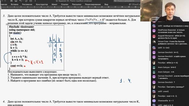 Сложные случаи 24 заданий смотреть онлайн