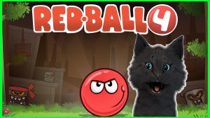 Red Ball 4 - злые кубики хотят сделать Землю квадратной ? СУПЕР КОТ СПАСАЕТ МИР
