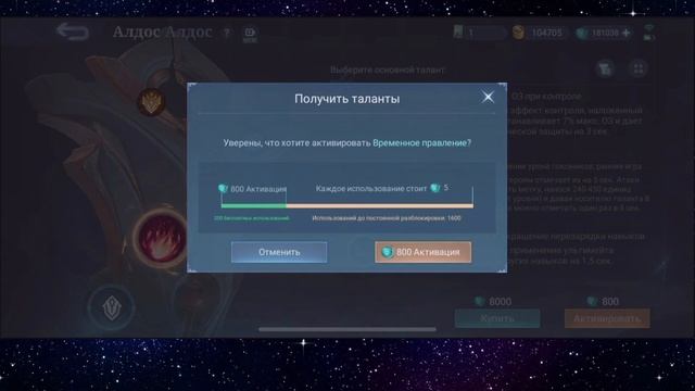 ГАЙД ПО ТАЛАНТАМ. КАЖЕТСЯ, ЧТО СЛОЖНО И НЕПОНЯТНО? ПРОВЕРИМ! MOBILE LEGENDS: BANG BANG. смотреть онлайн