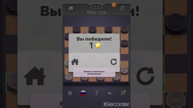 Первое видео. Это про шашки. Подписывайтесь на канал и ставьте лайки 👍 смотреть онлайн
