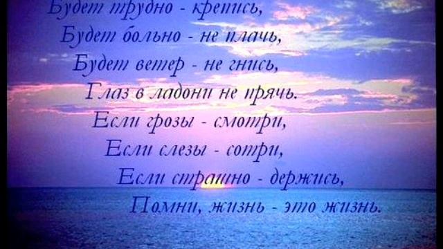 **БУДЕТ ТРУДНО -  КРЕПИСЬ!**