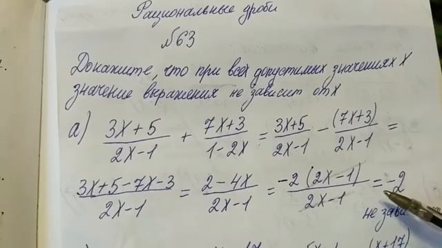 63 Алгебра 8 класс, рациональные уравнения решение смотреть онлайн