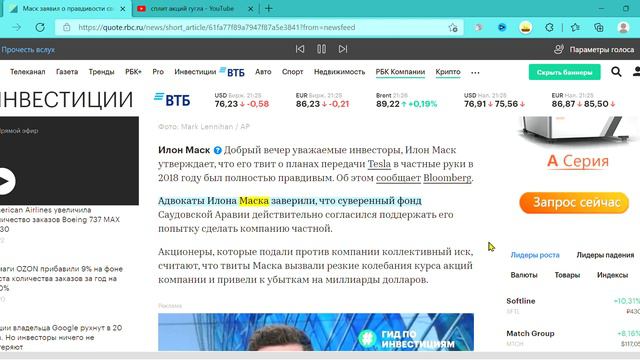 ИЛОН МАСК ПРОДАЛ АКЦИИ ТЕСЛА? ИнвестНовости смотреть онлайн
