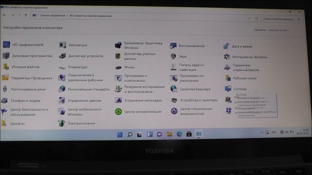 Неужели панель управления и управление компьютером в Windows 8.1 такое же, как в Windows 11 ? смотреть онлайн