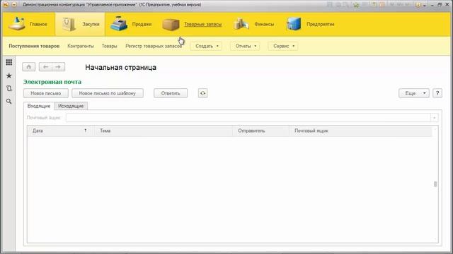 Программирование в 1С – за 21 день. День 1. Урок 6 - Работа в интерфейсы «такси». смотреть онлайн
