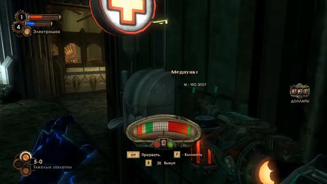 BioShock 2 #5 [Инцест] смотреть онлайн