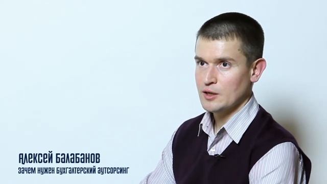 Зачем нужен бухгалтерский аутсорсинг смотреть онлайн