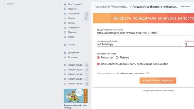 3 сета в форме сердца "Аиситэру" за репост 15.02! смотреть онлайн