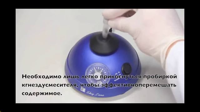 ELMI V-3 вортекс лабораторный смотреть онлайн