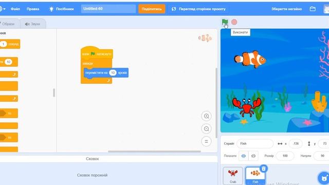 Проєкт "Акваріум" в Scratch online смотреть онлайн