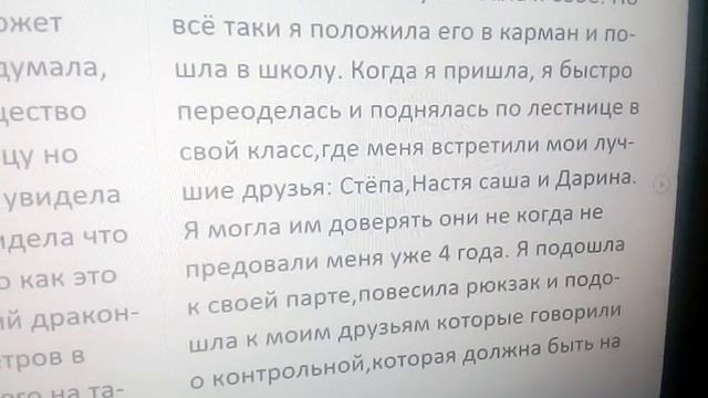 Моя книга !(Эра драконов)///Аня Art смотреть онлайн