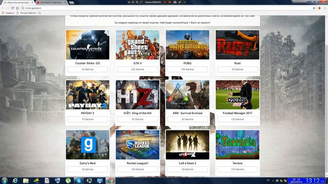 Как получить бесплатные игры Counter Strike: GO
