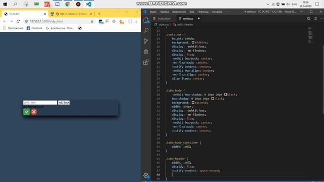 ? To Do List form. Only HTML & CSS. смотреть онлайн