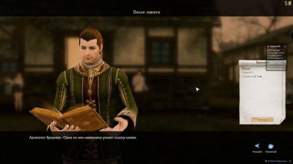 ArcheAge Шепчущий камень Nachashgar