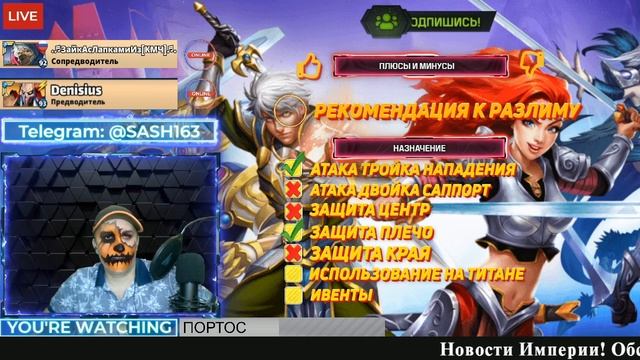 EMPIRES NEWS! RELEASE 35! ПОРТОС! PORTHOS! Empires and Puzzles! смотреть онлайн