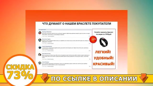 Браслет здоровья купить в Омске. смотреть онлайн