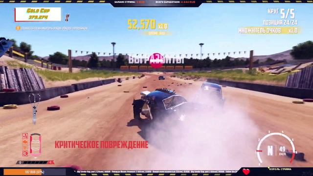 Wreckfest: Wasteland Wreckers Tournament - Riper Raid + WreckHell Completed