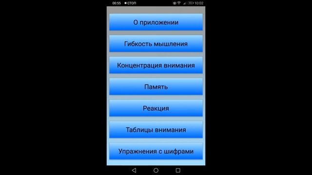 Приложение для саморазвития Мозговой штурм смотреть онлайн