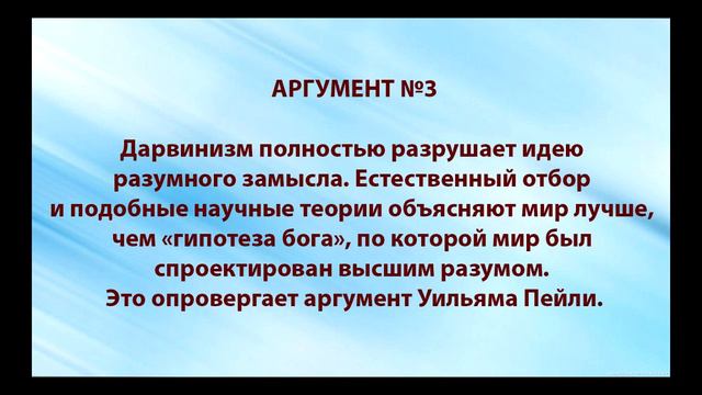 Отвечая Докинзу: дарвинизм, разумный замысел и аргумент Уильяма Пейли смотреть онлайн