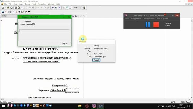 Как перевести файл формата Mathcad (XMCD) в PDF. Маткад. смотреть онлайн