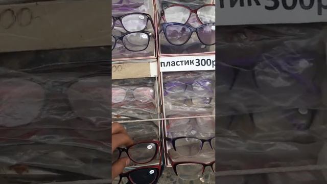 Покупка очков на улице,несколько советов смотреть онлайн