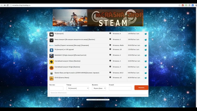 Брут-Чекер аккаунтов Warface