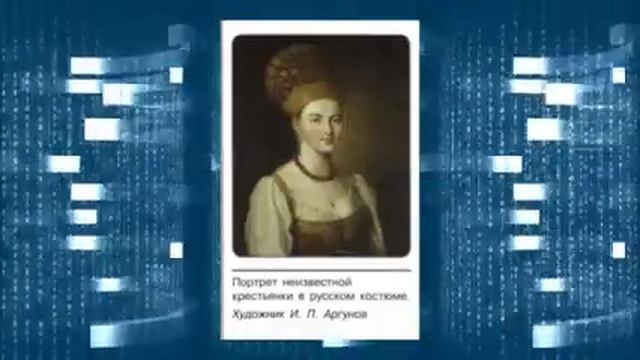 История России 7 класс, 19 параграф смотреть онлайн