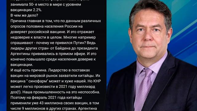 НИКОЛАЙ ПЛАТОШКИН ПРО ВАКЦИНАЦИЮ. смотреть онлайн