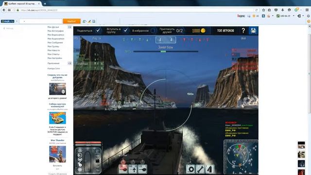 Обзор игры Gunfleet ( игры ВК ) смотреть онлайн
