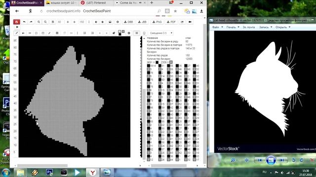 Процесс рисования схемы для вязания бисером. Работе в программе CrocetbeadPaint смотреть онлайн