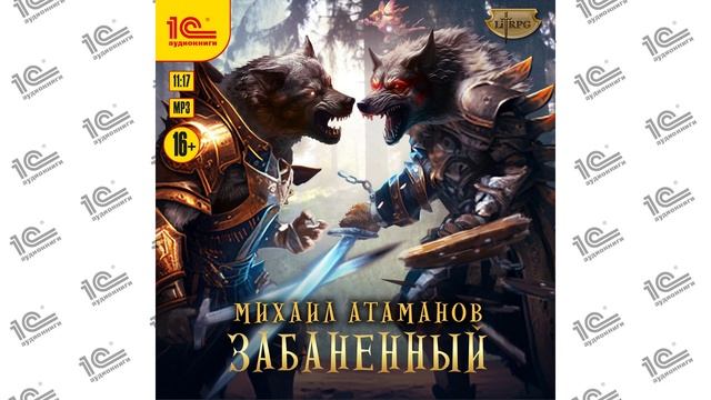 Забаненный (Михаил Атаманов). Читает Анатолий Константинов_demo смотреть онлайн